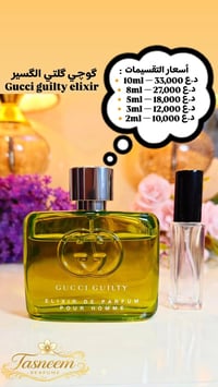 🌟 تقسيمات العطور الأصلية متوفرة وبانسب الأسعار 🌟 - الأسعار مكتوبة بشكل...