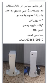 ماوس • بغداد حي الجهاد