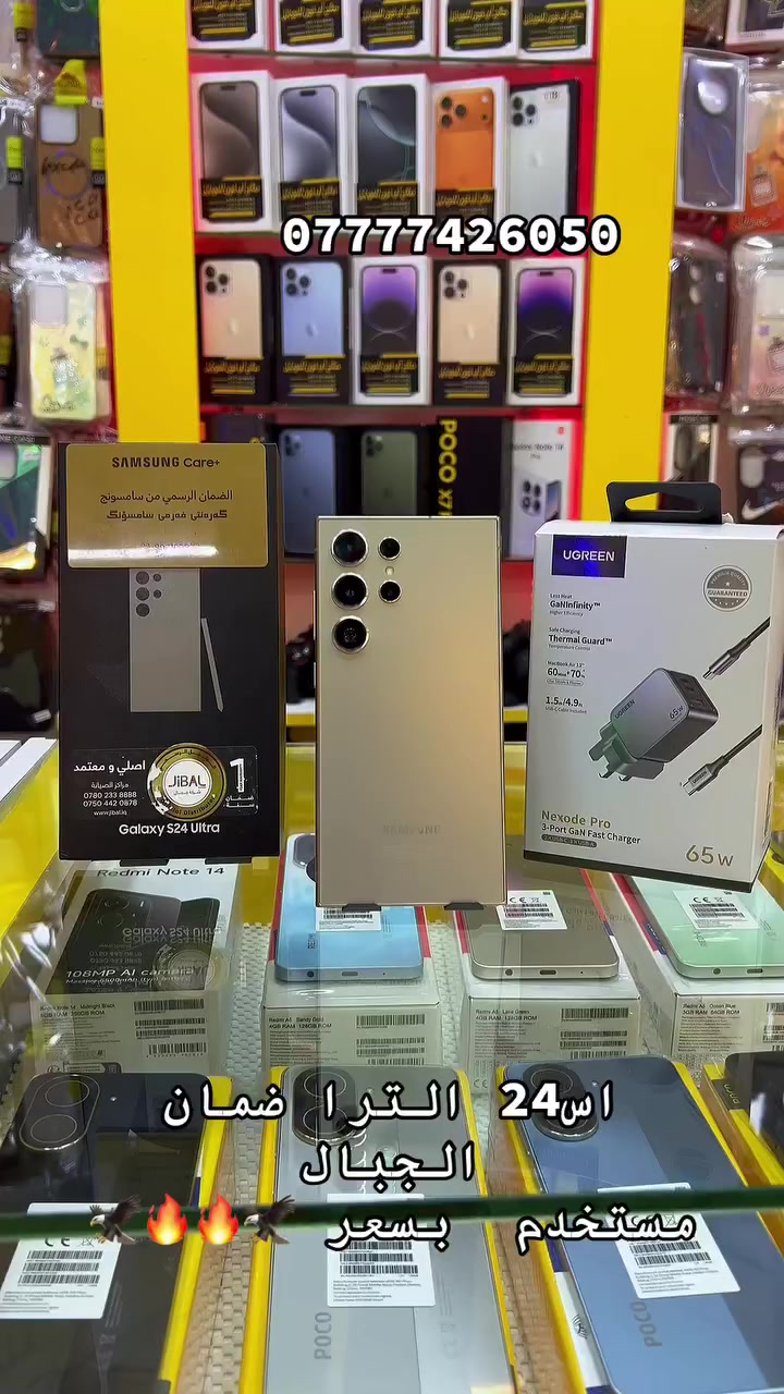 صالح اي فون📱للموبايل
بيع 💸نقد 🪪واقساط 💳كي كاردونقد 

اس 24 الترا ضمان الجبال 
سعر 🔥🔥🔥

بأنسب الاسعار💰🔥🔥🔥

🌃موصل سوق ⬅️الميثاق 

مقابل صيدلية 💉زيونه🩺

📲 07777 426 050 
📲 0750 308 2720
📲 07777   552 112
