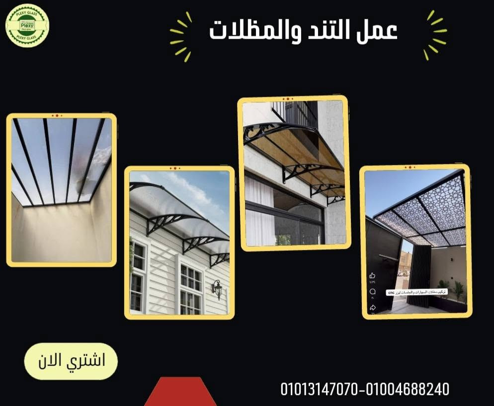 كتالوج.  .plexy glass


**إذا كنت صاحب هذا الإعلان وتريد حذفه لأي سبب، رجاءا أرسل رسالة إلى الدعم الفني**