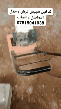 عمال تفليش • حفر • تصعيد