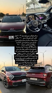 سبورتج مديل ٢٠٢٣ فول اكس الين على فئه سعر ٢١٠  مكان سياره بغداد حادث س...