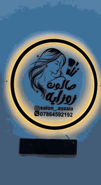 بداية الافتتاحيه🧿✍️ /نبدي بعروض الشعبانيه المباركه💇🏼‍♀️ العنوان : النجف الاشرف :قضاء المشخاب : امعرده :قرب مدرسة نور المعرفه الأهليه :مقابيل حسينية فاطمة الزهراء 🙏📞***********
