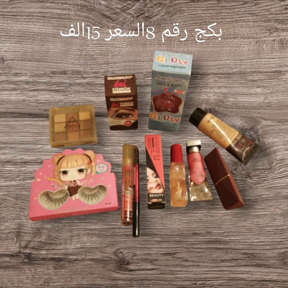 بكجات مكياج الماركة الأوروبية 
يتوفر مفرد وجملة


**إذا كنت صاحب هذا الإعلان وتريد حذفه لأي سبب، رجاءا أرسل رسالة إلى الدعم الفني**