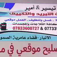 تصليح تبريد • سبليت • ضمان سنه