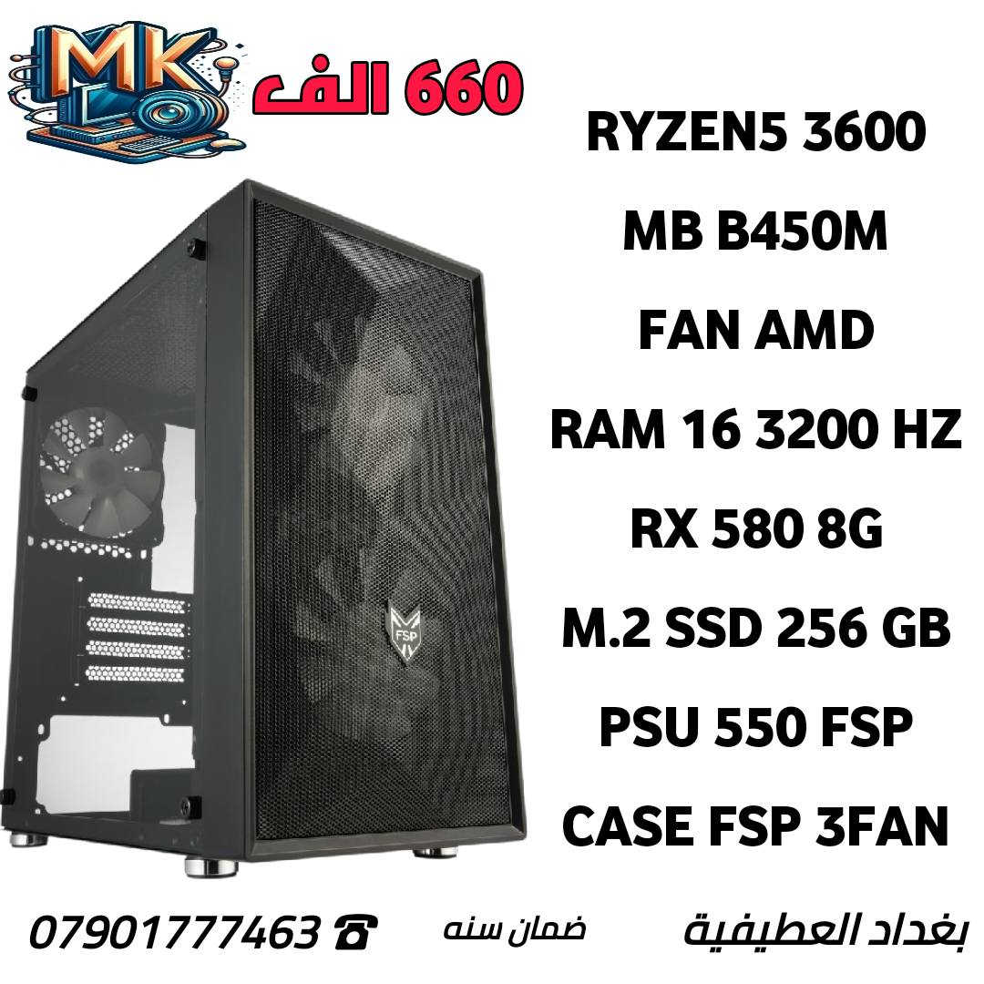 السلام عليكم 
عيد مبارك 
مكتب m.k للحاسبات
بغداد العطيفية
كل القطع جديد ضمان سنه مع وصل
تجميعات قابله للتعديل  
***********
***********
