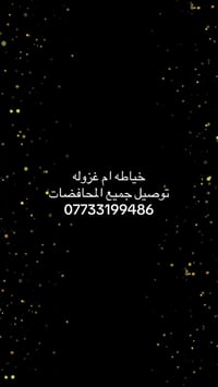 ملابس • توصيل موجود