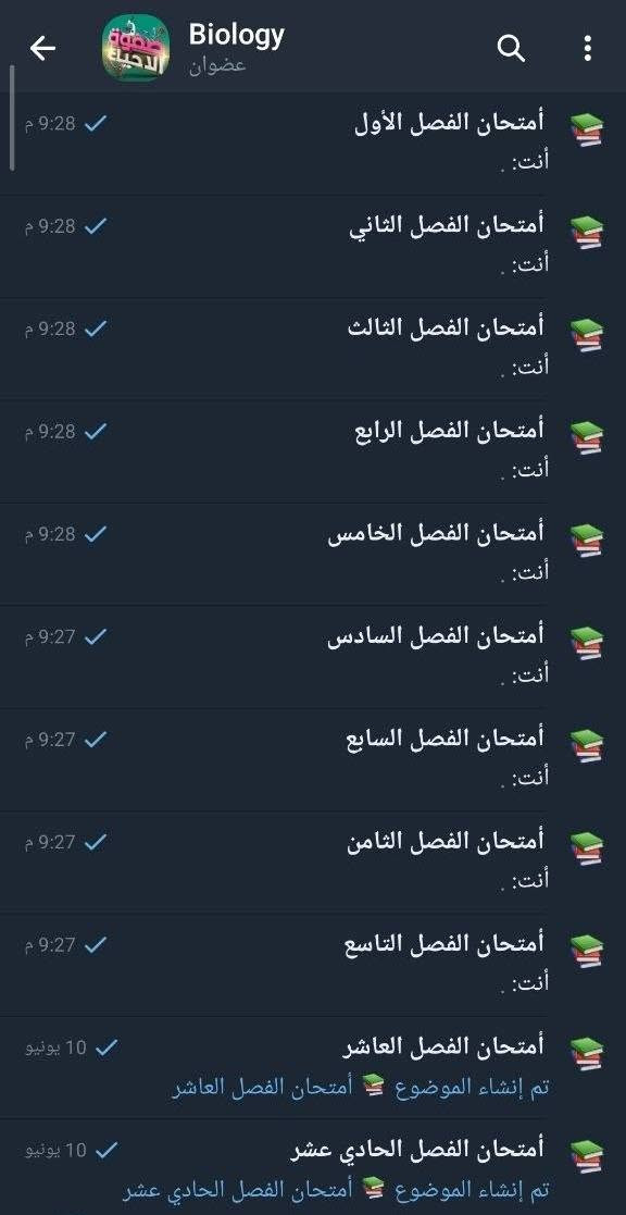 السلام عليكم ورحمة الله وبركاته
تم أصدار ملزمة الأحياء (2027) للصف الثالث متوسط 
ما يُميز الملزمة 
صور توضيحية للمادة العلمية 
كتابة وخط واضح 
مدعمة بالأسئلة الوزارية للأعوام السابقة 
تحتوي على ال (QR) من خلاله الطالب يمتحن يومي بالمادة من خلال كروب خاص 
كل فصل يحتوي على (50-100 سؤال يختبر الطالب معلوماته)
للأستفسار والحجز التواصل عبر الرابط https://wa.me/9647709729845
أو عبر الهاتف ***********

