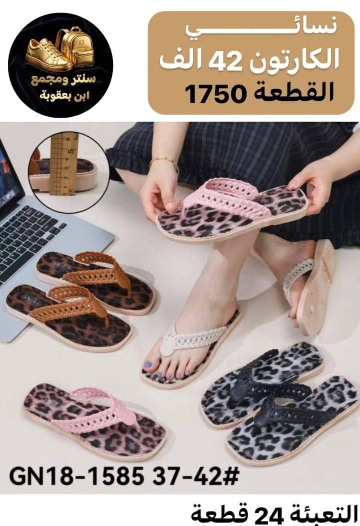 تفــــــــاصيل موديلات داخل الصور(جملة فقط)
توصـــــيل لكل الــــــــعراق 📦📦🔥
مراسلة عبر الواتساب 
https://wa.me/9647745677378
قناة التلكرام 
https://t.me/JJJMLLA
كروب الواتساب 
https://chat.whatsapp.com/ESCfHytw9Pu4M43eSczK5C?mode=ac_c


**إذا كنت صاحب هذا الإعلان وتريد حذفه لأي سبب، رجاءا أرسل رسالة إلى الدعم الفني**