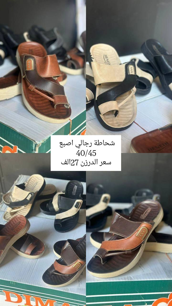 🔥 جــمــــلـــه فــــقــــط 🔥
متوفر توصيل ونقل بأسعار تنافسية!
👟 أنواع الأحذية:
أحذية عمل
أحذية رياضية
سليبرات
📲 للحجز والاستفسار: *********** أو مراسلة مباشرة ✅
⏰ سارع بالطلب قبل نفاذ الكمية!
#جــــــــــــــمله_فـــــقــــــــــط
#تنزيــــلات_اسعــــار
#للحجــز_السريع
#تجاره
#احذية #سليبرات #رياضي #محافظات
