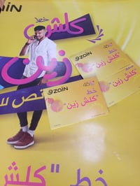 سيم زين • ٢٠ جيجا • ١٥٠٠٠ رصيد