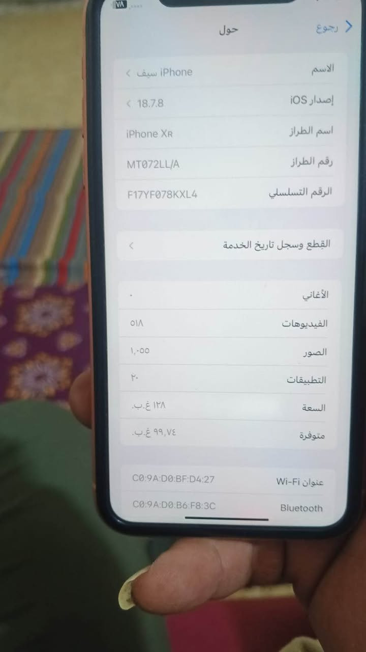 سلام عليكم آيفون اكس آر الذاكره ١٢٨ حاله بطاريه ٧٣ جهاز غير مفتوح فقط ضهر مالته مكسور جهاز نضيف سعر 225 وبي مجال حك جيه العنوان بغداد كراده قريب ساحت فردوس هذا رقمي *********** بغداد, العراق
