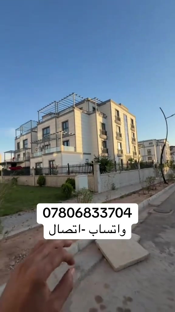 #عقارات_اربيل #العراق #بيوت #شقق #فلوريا_ستي #اكسبلور #بغداد #بصرة #كركوك #سليمانية #كوردستان
