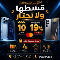 تقسيط • بدون مقدم • بدون كفيل