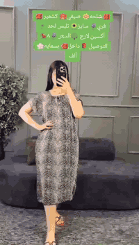 شلحة • أكس لارج • بسمايه