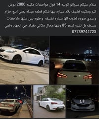 مراوس نيسان سني اذى اكو نضيفه