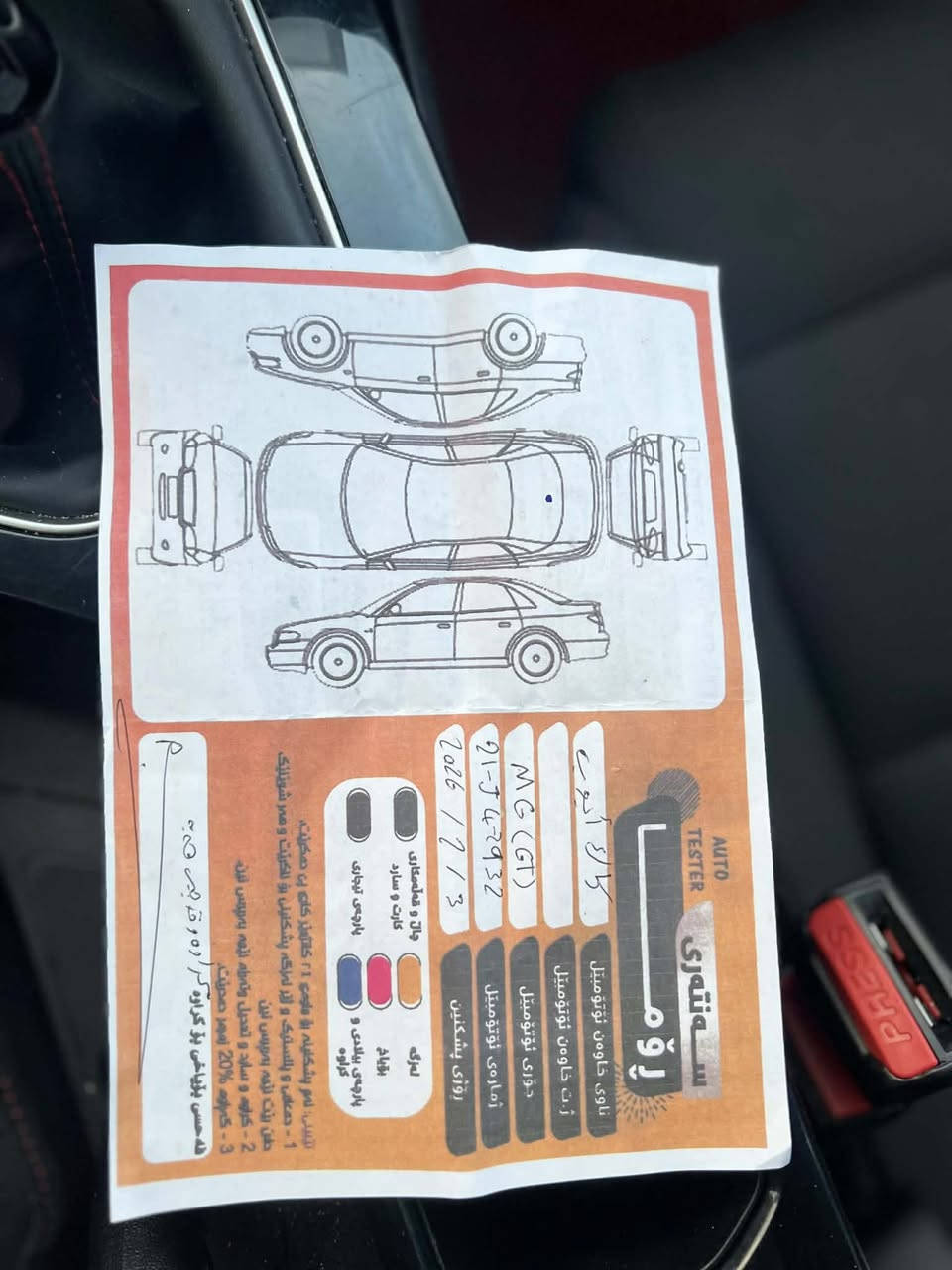 گێڕ عادی 2025 
16 هەزار ڕۆشتوە 
بێ بۆیاخ و ساردو چاڵ تەنها دەعامی دواوە یەک تەقیوی بچوکی هەیە 
سەیارەکە لۆکە هەمو گیانی بەشەرت 
سعری 98 گەڵا 
***********
