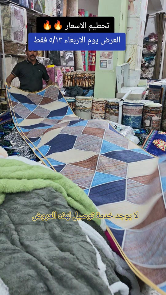 العنوان: بغداد–مدينة الصدر–سوق الكيارة قطاع٦٣ قرب المركز الطبي السوري  لا يتوفر خدمه توصيل لهذا المنتج  عروض يومية من سنتر الكيارة للمفروشات 🌹🌹 🚕🚕🚕🚕🚕🚕🚕🚕🚕🚕  تفضلوا بزيارتنا #العراق_السعوديه_الاردن_الخليج #اكسبلورexplore  #الشعب_الصيني_ماله_حل😂😂 #مشاهير_تيك_توك_مشاهير_العرب🌺💜 #سنتر_الكيارة_للمفروشات 


**إذا كنت صاحب هذا الإعلان وتريد حذفه لأي سبب، رجاءا أرسل رسالة إلى الدعم الفني**
