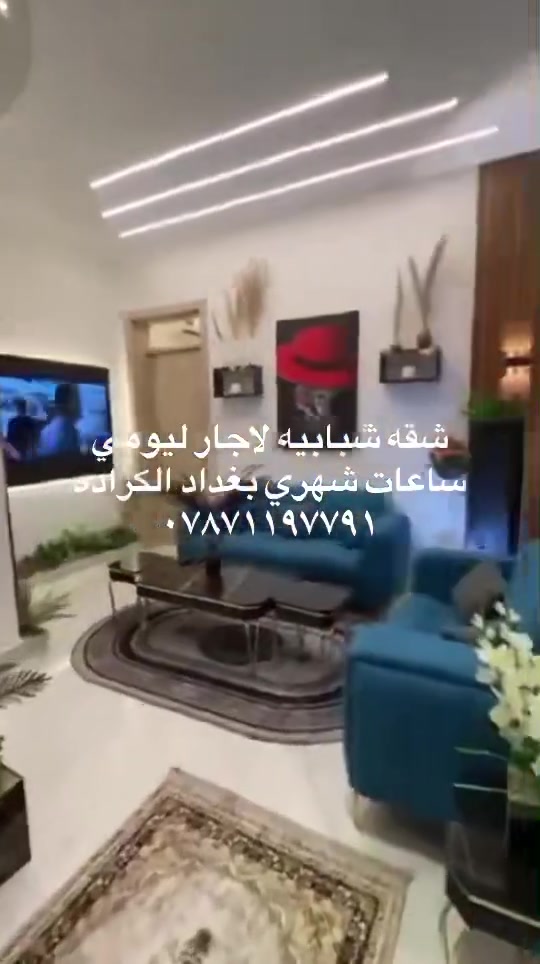 السلام وعليكم شقه لاجار ساعات يومي سبوعي بغداد الكراده *********** مثثه شهري
