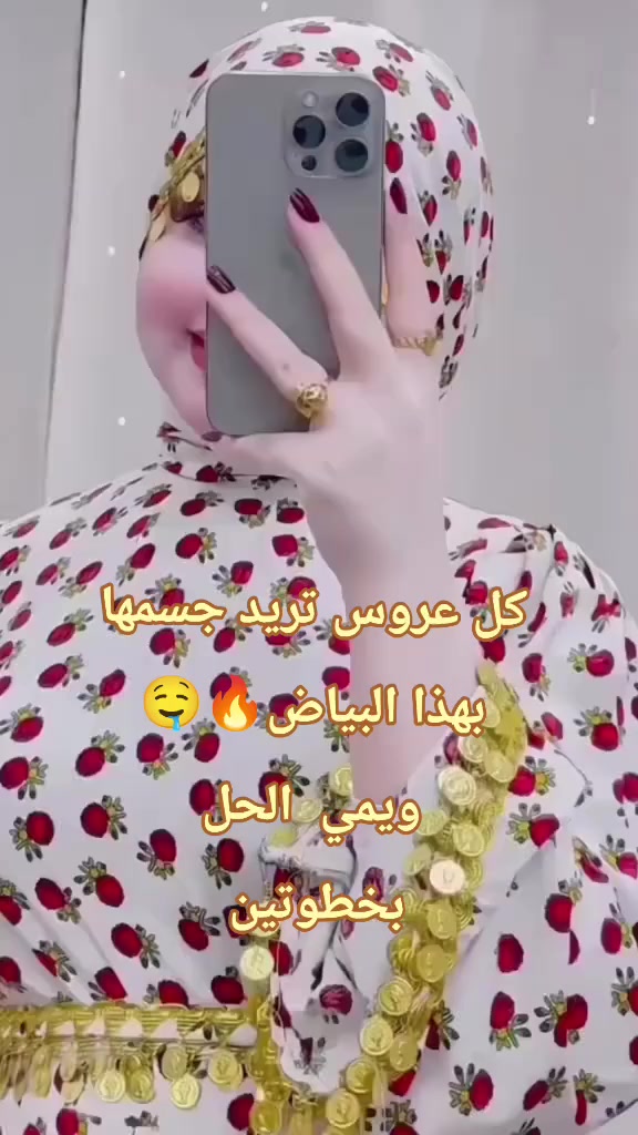 ثنائي النضارة الفائق: إشراقة لا تغيب ✨

​استعيدي حيوية بشرتك مع هذا العرض المثالي الذي يجمع بين قوة خلاصة البابايا المفتحة وسيروم عرق السوس المعالج ليمنحكِ بشرة موحدة اللون ونعومة حريرية في وقت قياسي

✨ ​فوائد سيروم عرق السوس (المعالج الذكي):
​تفتيح البقع: يعمل بقوة على تفتيح التصبغات والكلف والآثار الداكنة.
​توحيد اللون: يمنح البشرة مظهراً متجانساً ومشرقاً.
​تهدئة البشرة: يقلل من الاحمرار والتهيج بفضل خصائصه المضادة للالتهاب

✨✨ ​فوائد لوشن البابايا (المرطب المجدد):
​تقشير لطيف: يحتوي على إنزيم الباباين الذي يزيل خلايا الجلد الميتة بلطف.
​ترطيب عميق: يمنح الجسم نعومة فائقة ويقضي على الجفاف.
​إشراقة فورية: يعزز من نضارة الجلد ويجعل ملمسه مخملياً

#تخفيضات 
#يوجد_توصيل_لكافه_المحافظات


**إذا كنت صاحب هذا الإعلان وتريد حذفه لأي سبب، رجاءا أرسل رسالة إلى الدعم الفني**