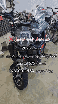 هيوشه ٢٠٢٥ • فول مواصفات • الانبار هيت