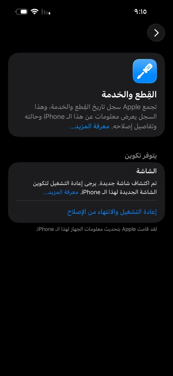 سلام عليكم ١٥ برو ماكس دبل شريحه مستبدل فقط شاشه نوعيه تخبل الوانه حلوه جهاز نضيف جدن مامطخوخ طخه مكفول نضافه شاصي وضهر ذاكر ٢٥٦  لون تيتانيوم المبايل كله شغال بطاريه ٨٩ بلادي الجهاز نضافته ٩٥ بل ميه رسلني خاص او تصل عل رقم او وتساب متواجدالسعر ٧٥٠ وبي مجال قليل  ***********
