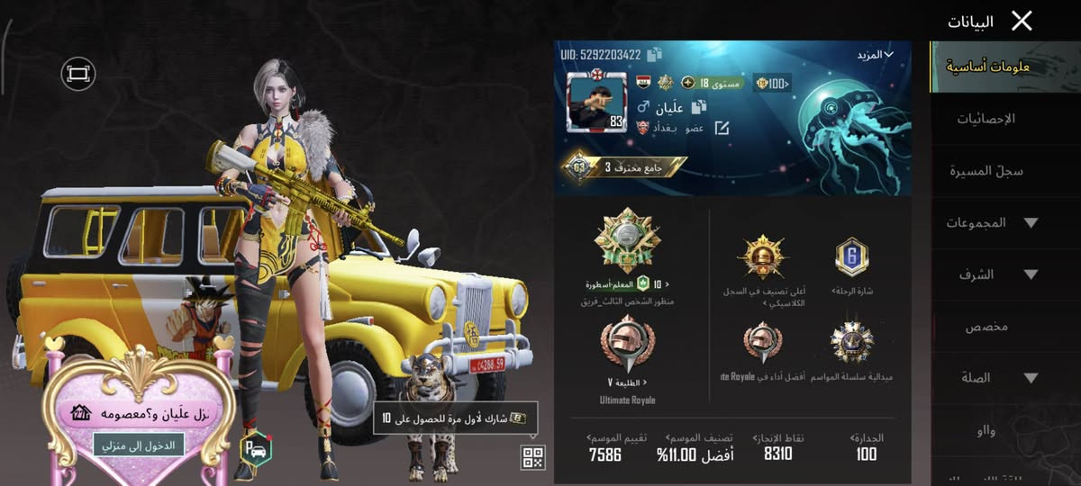 - لڤل الحساب  : 83
-  عدد المثك  :95+ بدله صفره
- الشعبيه  : مليون و694
- الخوذ : 43
ـ  الجنط  : 44
ـ بدلات X
- السيارات : عاديات
- الاسلحه القابله لتطوير: 27 مسج 11
- ربط الحساب : اميل رقم يتغير
- سعر الحساب :  175 بي مجال او مراوس بحساب ببجي فقط
مكاني بصرة حيانيه وجه لوجه


**إذا كنت صاحب هذا الإعلان وتريد حذفه لأي سبب، رجاءا أرسل رسالة إلى الدعم الفني**