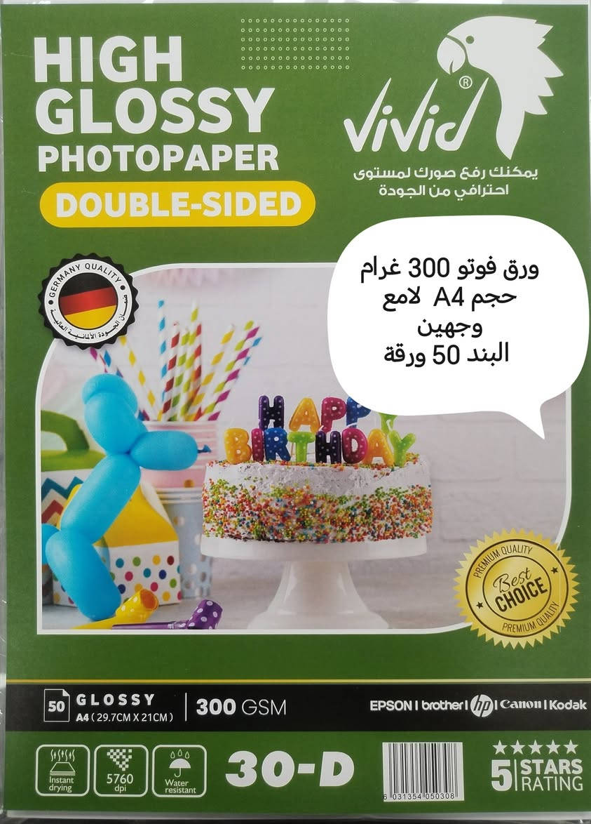📢 متوفر لدينا جميع مستلزمات الطباعة بأفضل الأسعار 🖨️

✅ جميع أنواع الطابعات
✅ احبار جودة عالية
✅ الكاترجات بمختلف الأنواع
✅ ورق الفوتو (وجه واحد ووجهين) بمقاسات:
A6 | A5 | A4 | A3
✅ ورق الكاشير 80×80 
✅ قطع غيار طابعات Epson و HP

📞 للاستفسار والحجز عبر واتساب:
***********
