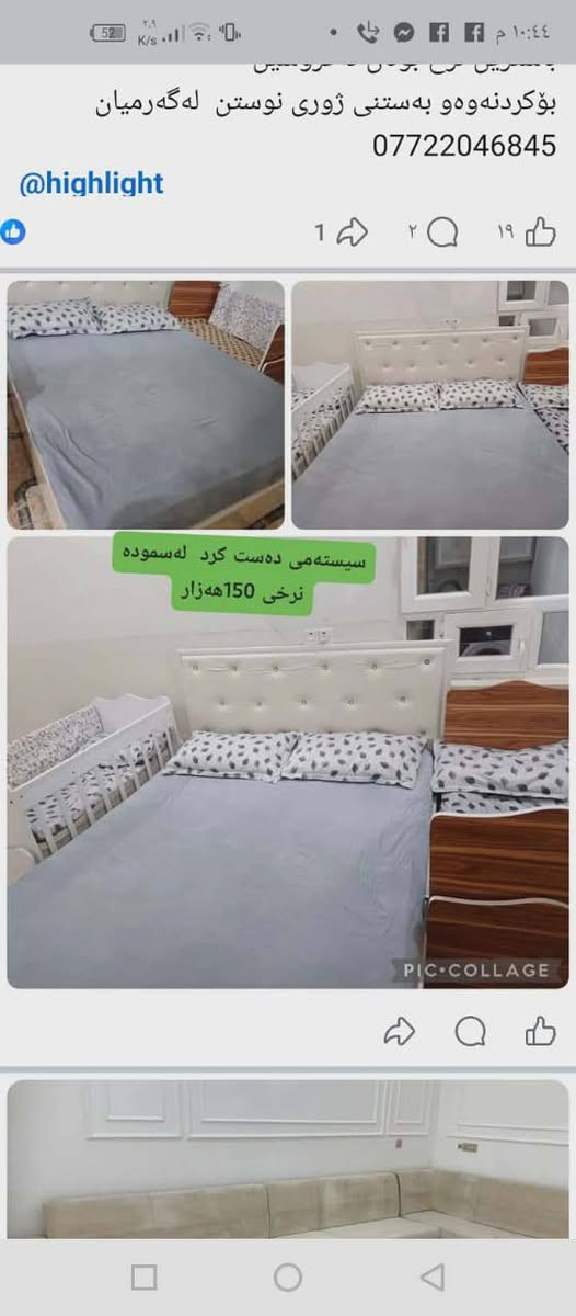 هەرچیت هەیە بۆ فرۆشتن بۆمان بنێرن
ئەمانە بۆفرۆشتن
تکایە مشتەری نیت مێشکمان مەوە

بۆنرخ خاڵئ دابنئ  یان پەیوەندی بکەن

 بۆ پەیوەندی ڤایبەر واتساپ ***********
