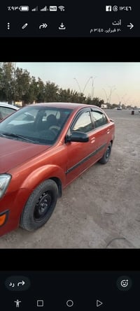 وبركاتة  رمضان كريم  ريو موديل 8 للبيع بيه قطعتين  رش بدون  دواخل سعر ...