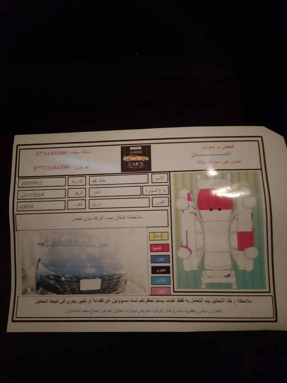 سلام عليكم انتره مديل 2021 صوره حادث سونار بل منشور كير مكينه عله وضع شركه ماشيه 66  رقم ديالى جديد مشروع وطني ي بكان تتحول بسمي موصفات نص معروفه بصمه تشغيل عن بعد جنطه ذكيه هواي موصفات بعد سعر 139 بي مجال حق جيه بسط كلش عنوان كاضميه ***********
