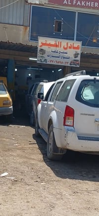 اي ستفسار اني حاضر بغداد الأمين قرب مطعم الرياضي 07706595072