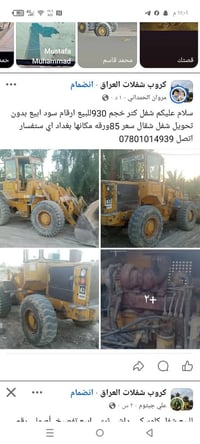 بغداد • تفاصيل بالصورة • مركبة أخرى
