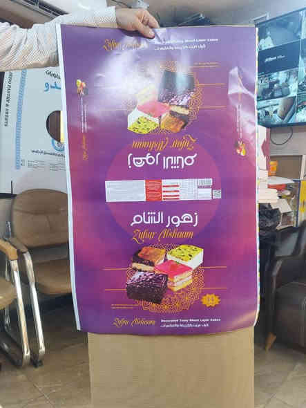 يتوفر كيك إنتاج معمل زهور الشام ارقام المعمل ***********/***********/ ملاحظة معمل  مال ولد صاحبي ليحب يتصل عليهم وشكرا
