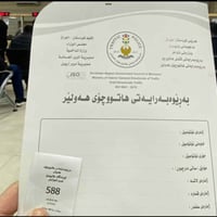 معقب مرور أربيل • تجديد سنوية • نفس اليوم