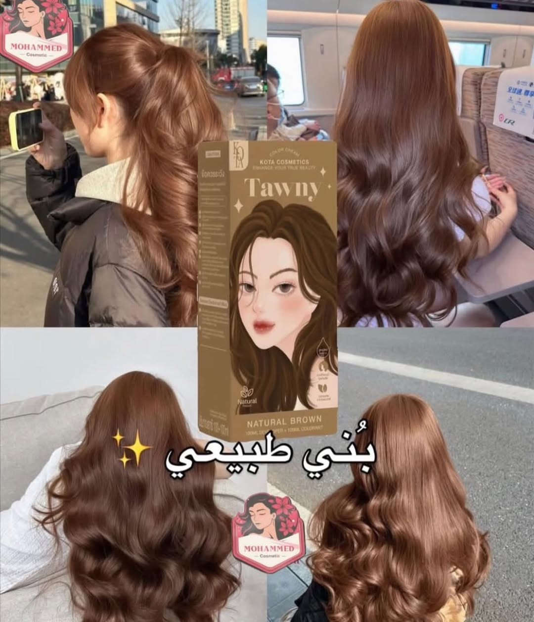 صبغ كوتا الكوري العضوي الطبيعي ++
سعر 10 الف فقط🔥🔥🔥🔥🔥🔥
الحجز رسال صورة صبغ مع العنوان ورقم الهاتف 
لان لود وتدللون علينةً
العنوان طويريج سوق النساء فرع سوق السمك مقابل قاسم ابو دجاج مجاور اعشاب البركه


**إذا كنت صاحب هذا الإعلان وتريد حذفه لأي سبب، رجاءا أرسل رسالة إلى الدعم الفني**