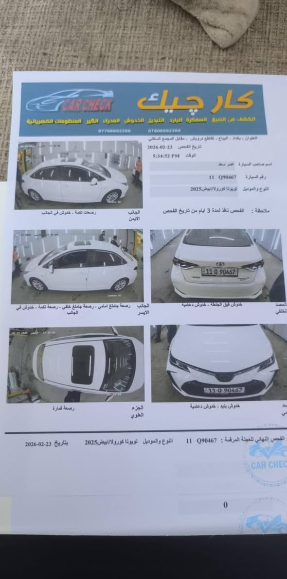 موديل 25 ماشية 8000قابلة للزيادة فول عدا كرسي كهرباء السعر 23 مليون عراقي بيها مجال حك الجية مكاني الكرخ رحمانية الجعيفر اخوان الشراي يتصل ***********ا خوكم عمر ابو غيث
