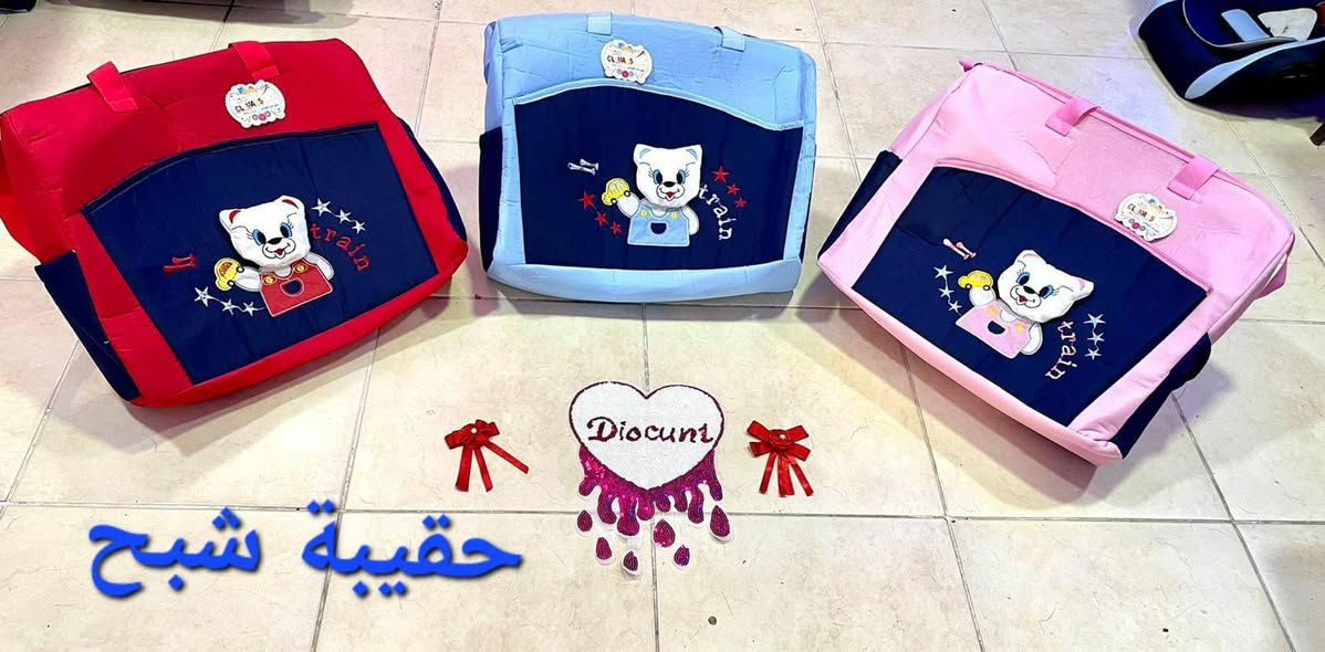 محل مرتضى كريم لملابس الاطفال 
                   ولادي .   بناتي .  اطفالي .  بيبي
                         تجهيزات حديث ولاده
         احزمه  .        .    ملابس داخليه    .    قبعات 
       هدايا.        قرطاسيه    .  العاب       اكسسوارات 
   👚👚👗👗👖👖👕👔👔🎒🎒👒👒🎽🎽
                      الناصريه ..قضاء الرفاعي
                 السوق الكبير .....شارع الندافين     
                    يوجد  لدينا خدمه توصيل 
      موبايل.    ***********     //      *********** 
  رابط قناة التليغرام https://t.me/mmmmbebe
      حساب انستغرام   mekatbabe  
                                 mortd.88 
               تجهزات حديث ولاده 
      تجهيز كامل للاطفال حديثي الولاده 
        كل ما تحتاجونه لطفلكم موجود 
جديدنا 
حقيبه تجهيزات بيبي حجم كبير
