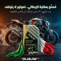زيت دوجلاس • 10W-40 • أربيل