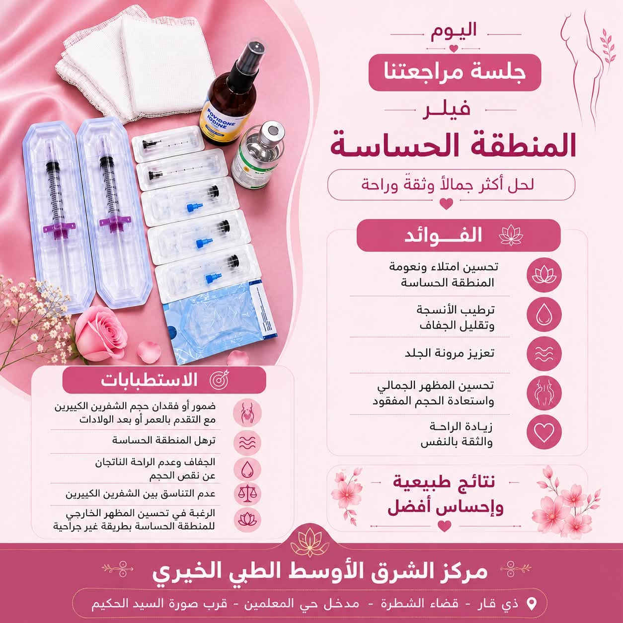 👩‍⚕️ د. نسرين محمد عباس

أخصائية التوليد والأمراض النسائية والعقم والتجميل النسائي غير الجراحي

✨ متواجدة يوميًا في مركز الشرق الأوسط الطبي الخيري لتقديم الاستشارات الطبية والخدمات النسائية المتخصصة بأحدث الأساليب الطبية.

📍 العنوان:
ذي قار – الشطرة – مدخل حي المعلمين – قرب صورة السيد الحكيم.

📞 للاستفسار والحجز:
***********
