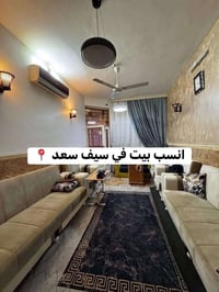 سيف سعد • ١٢٥م • بيت طابقين ونص