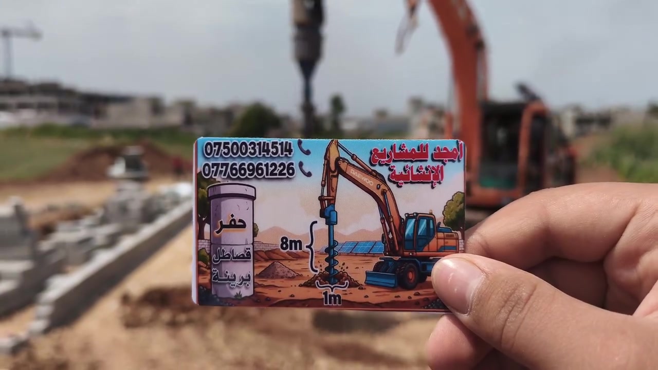 أمجد للمشاريع الإنشائية
***********  --  ***********
