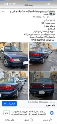 ‎اسبرو‎ بغداد, العراق