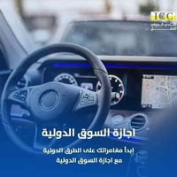 #أجازة_السوق_الدولية_وياك_وين_متكون  الى المسافرين الراغبين بالحصول عل...