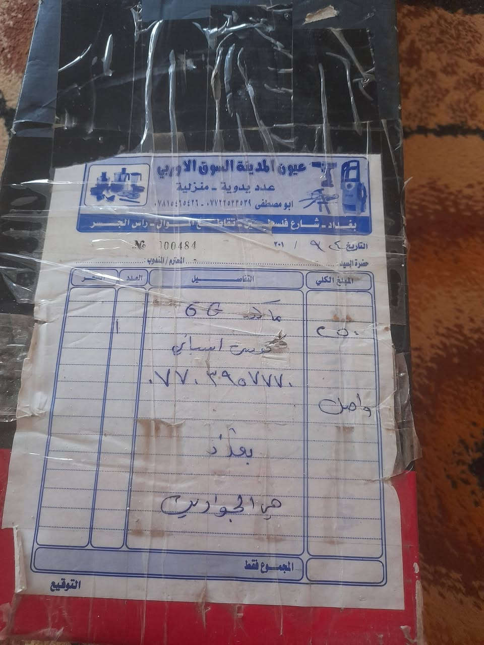 كوسرة اسباني الصنع للبيع بعهي باكيتها


**إذا كنت صاحب هذا الإعلان وتريد حذفه لأي سبب، رجاءا أرسل رسالة إلى الدعم الفني**