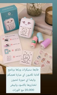 طابعة ستيكرات • سريعة • عملية