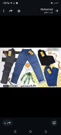 بنطرون ولادي • عمر ٤-١٦ • محاويل حصن جعفر