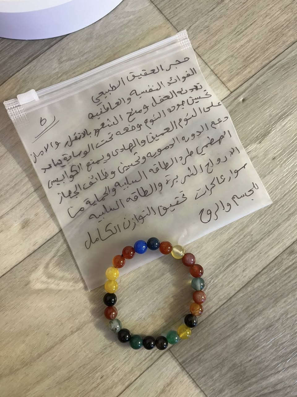 كل سوار مكتوب شنو فوائده وسعره ومتوفر توصيل لكل العراق


**إذا كنت صاحب هذا الإعلان وتريد حذفه لأي سبب، رجاءا أرسل رسالة إلى الدعم الفني**