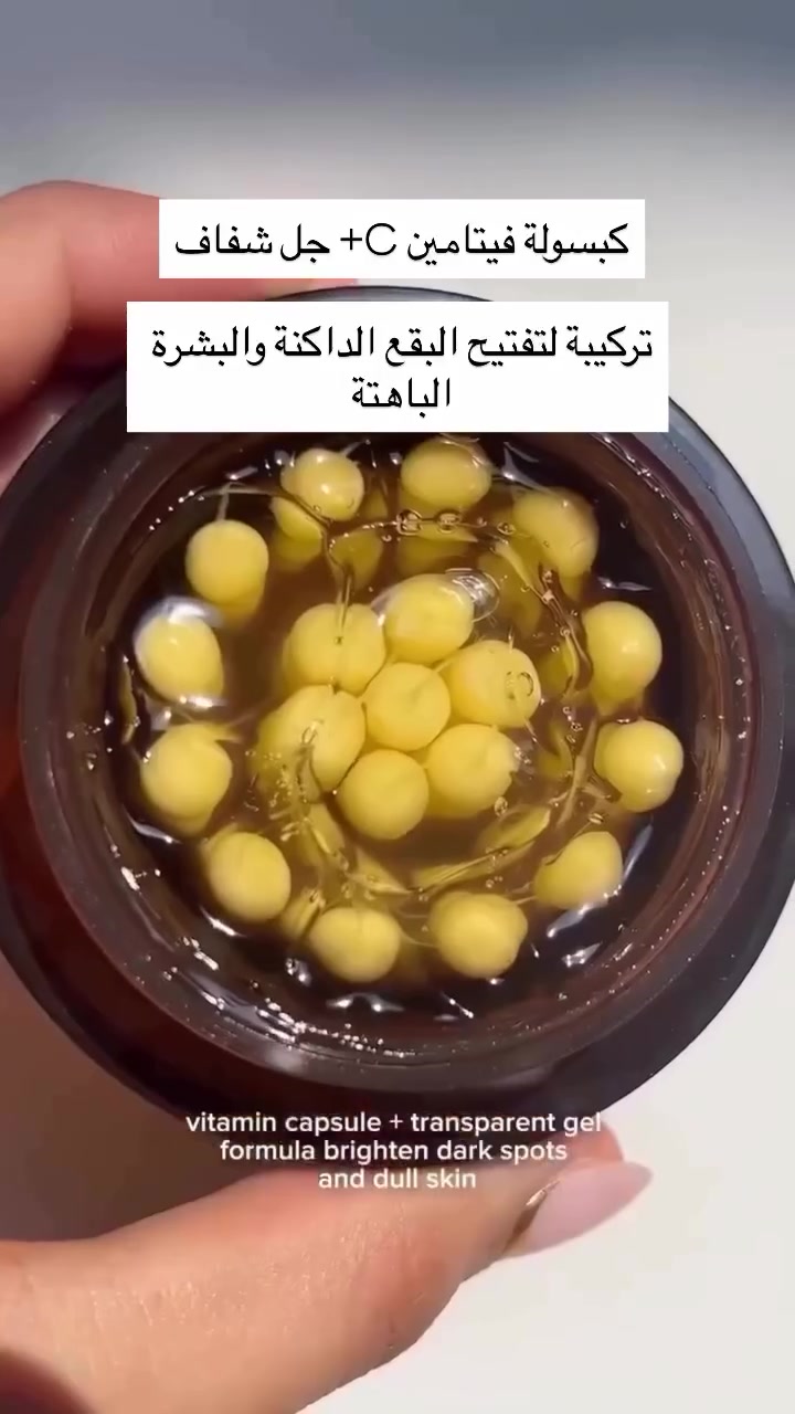 كريم سي ميديكوب الكوري  الاصلي ✨
سر الإشراقة والترطيب ببشرة وحدة 😍
يحتوي على كبسولات فيتامين C تساعد على تفتيح البشرة وتقليل البقع وآثار الحبوب، ويمنح البشرة نضارة ولمعة صحية مع ترطيب عميق 💛
مكوناته المميزة:
• فيتامين C لتفتيح وتوحيد لون البشرة
• النياسيناميد لتقليل التصبغات
• الهيالورونيك أسيد للترطيب
• فيتامينات متعددة تمنح البشرة إشراقة وحيوية
• مكونات مغذية تساعد على شد ونعومة البشرة
مناسب للبشرة الباهتة والمتعبة ويترك البشرة صافية وناعمة مع الاستخدام 🌸
متوفر خدمة توصيل داخل السعدية والمحافظات كافة


**إذا كنت صاحب هذا الإعلان وتريد حذفه لأي سبب، رجاءا أرسل رسالة إلى الدعم الفني**
