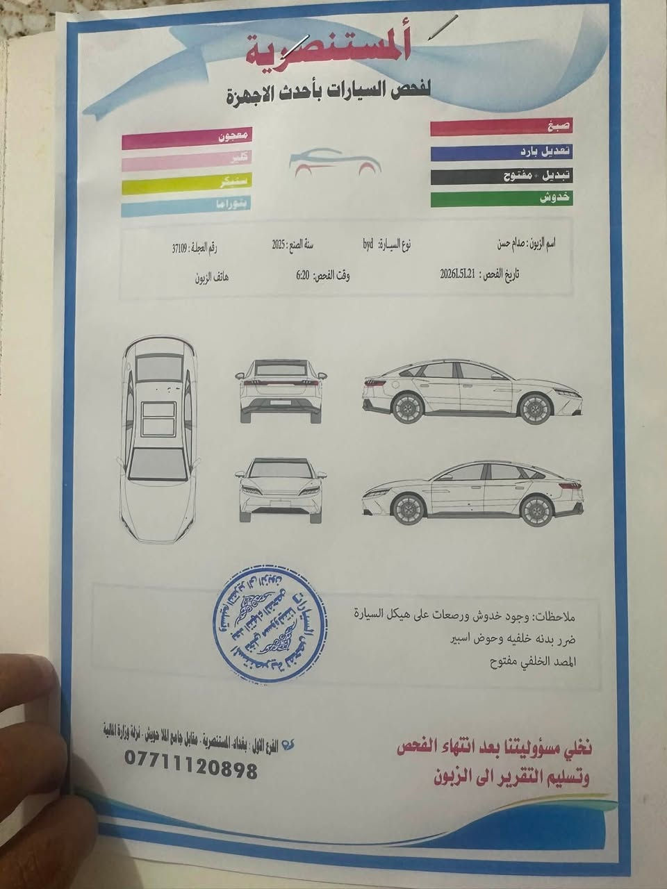 السلام وعليكم سيل فايف للبيع باسمي كامله كلشي مناقصها ماشيه 15000 الف 19500 وبي مجال بسيط المكان بغداد شارع فلسطين ***********
